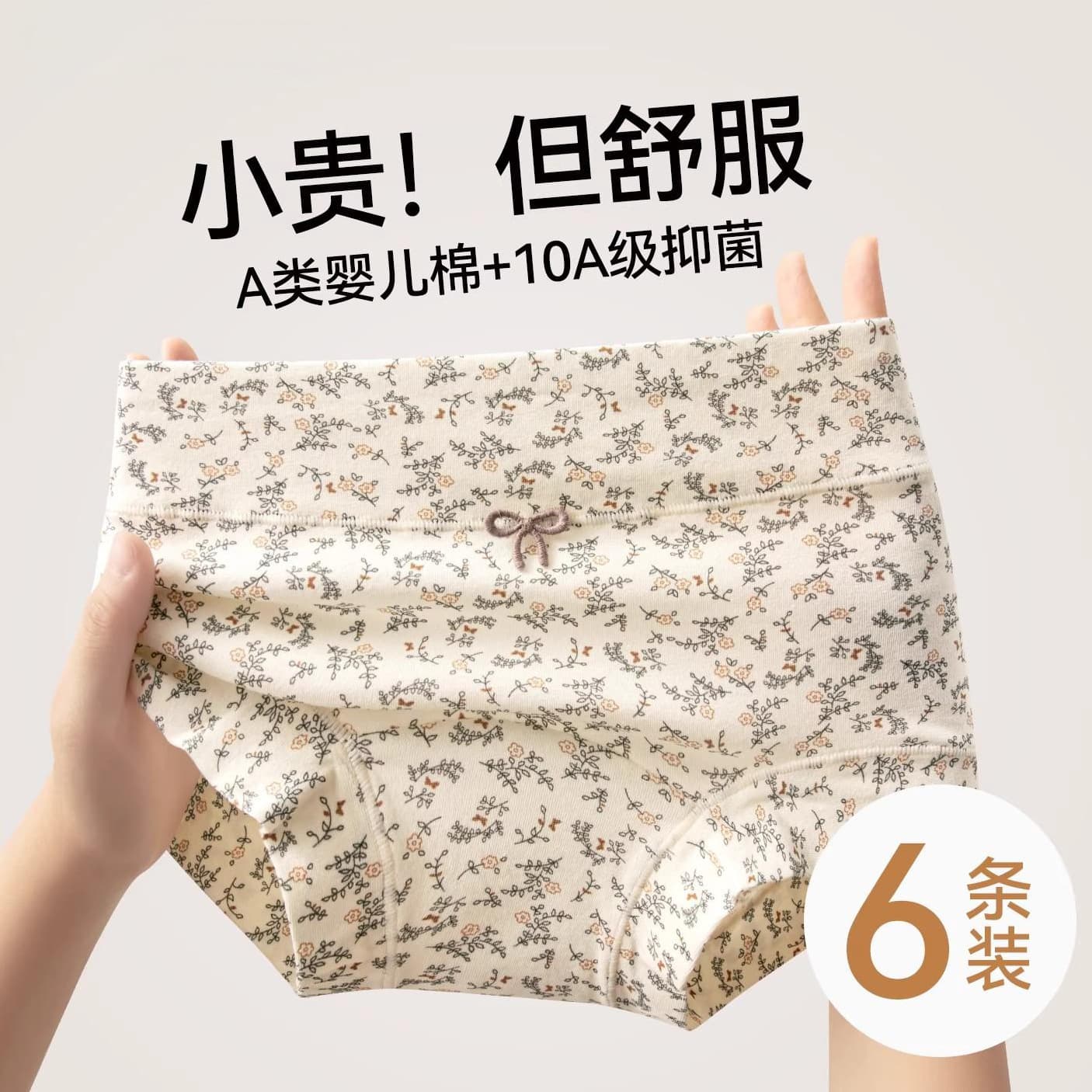 Taobao Best-Seller Women's Underwear Type A Baby Cotton Antibacterial Extended Gusset Hip-Hugging Floral Print Girls Four-Corner Boxer Shorts