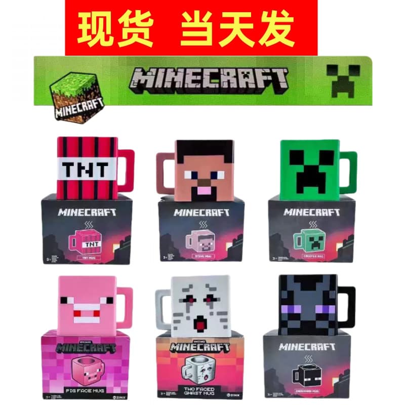 My World Subgame Peripheral Mug Minecraft Torch Cup Children's Water Cup Model
