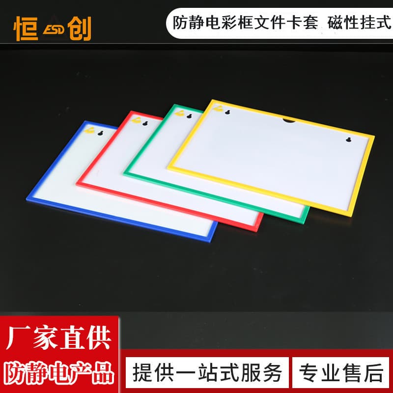 Supply workshop operation guide book with anti-static magnetic hard plastic cover, wholesale of yellow anti-static document card sleeves
