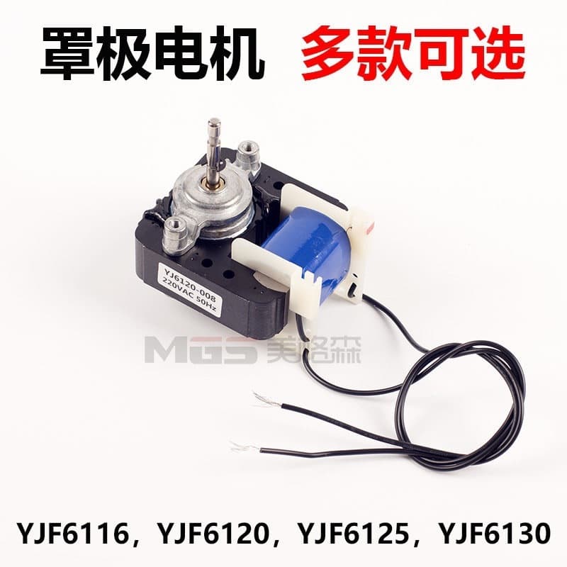 Shaded pole motor motor accessories fan 220V cross-flow fan freezer freezer refrigerator air-cooled fan superconducting motor