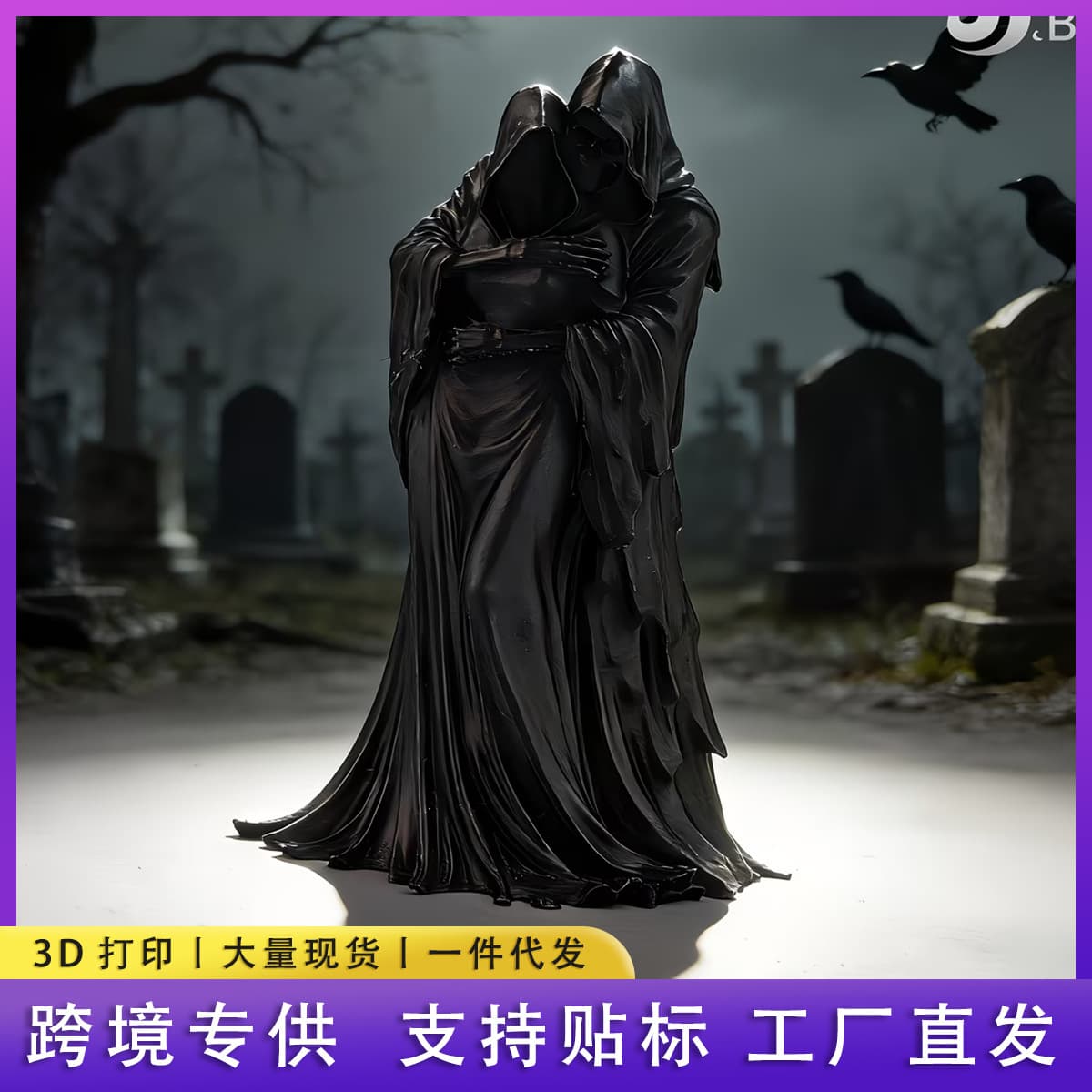 Cross-border hot-selling 3D printed Dark Death hug model decorative creative ornaments, a holiday gift for fashion lovers