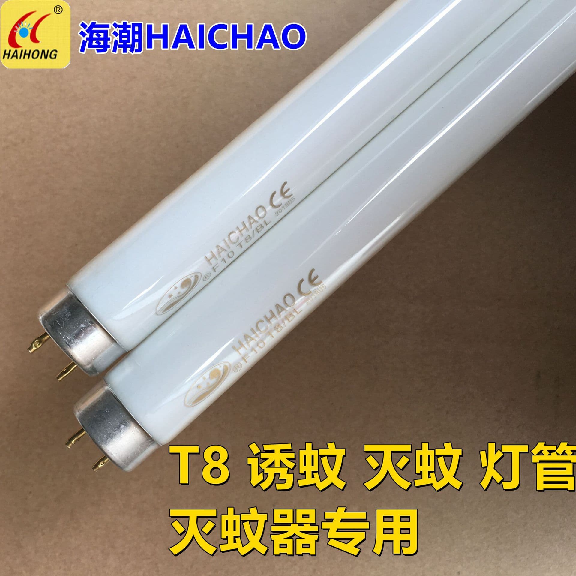 Mosquito Attractant Replacement Lamp Tube T8 10W15W18W20W30W36W40W Haichao Brand HAICHAO