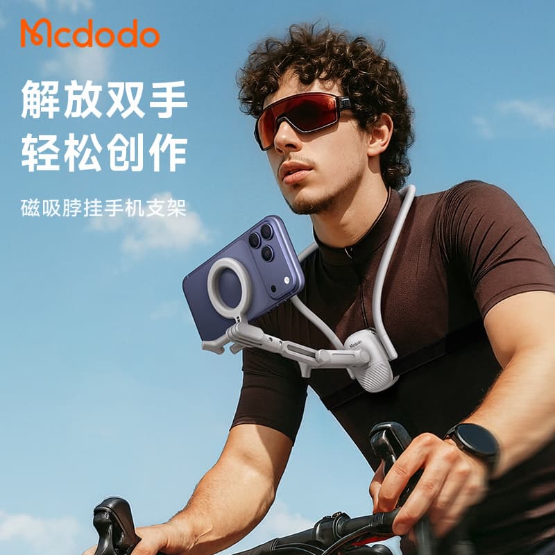 Maiduoduo Magnetic Neck-Hanging Phone Holder for Fishing and Sports, First-Person Perspective, Fixed Chest Mount for Shooting