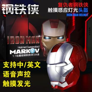 Iron Man Helmet Electric Chinese/English Voice Control Glowing MK5 Jarvis Headpiece Halloween Cosplay Wearable Mask