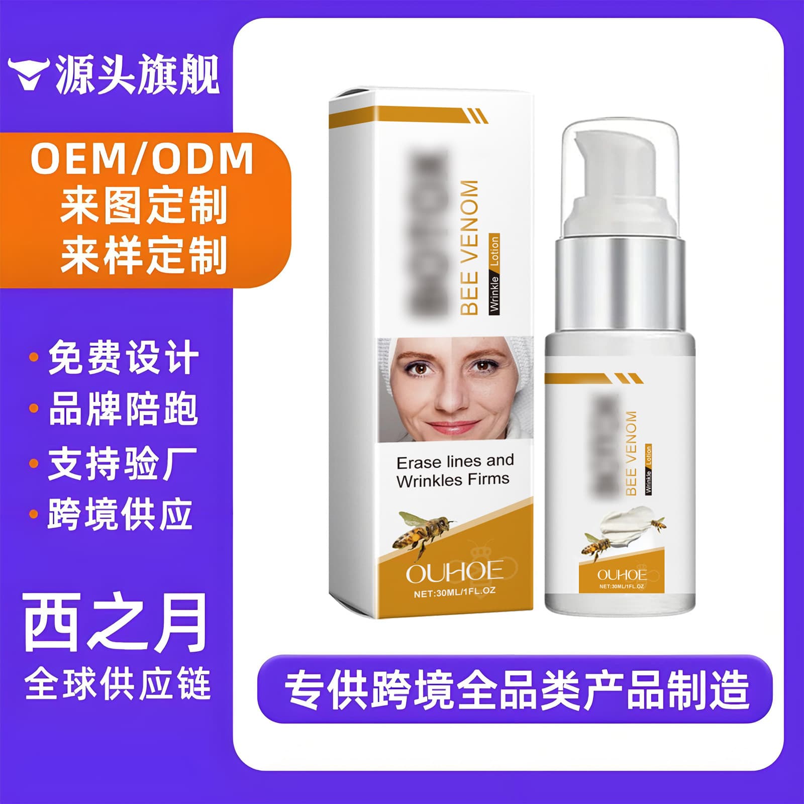 OUHOE Moisturizing Lotion Hydrating Glowing Skin Gentle Face Care Emulsion