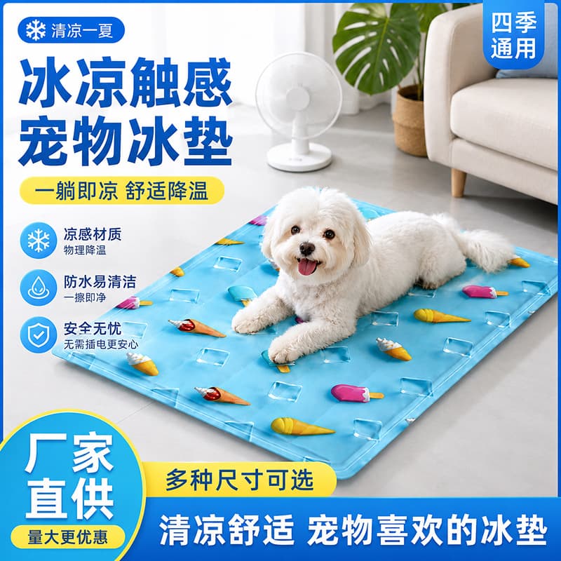 Pet Cooling Mat, Dog and Cat Chew-Resistant Pad, Pet Bed Cooling Mat, Floor Mat for Rapid Cooling, Pet Supplies