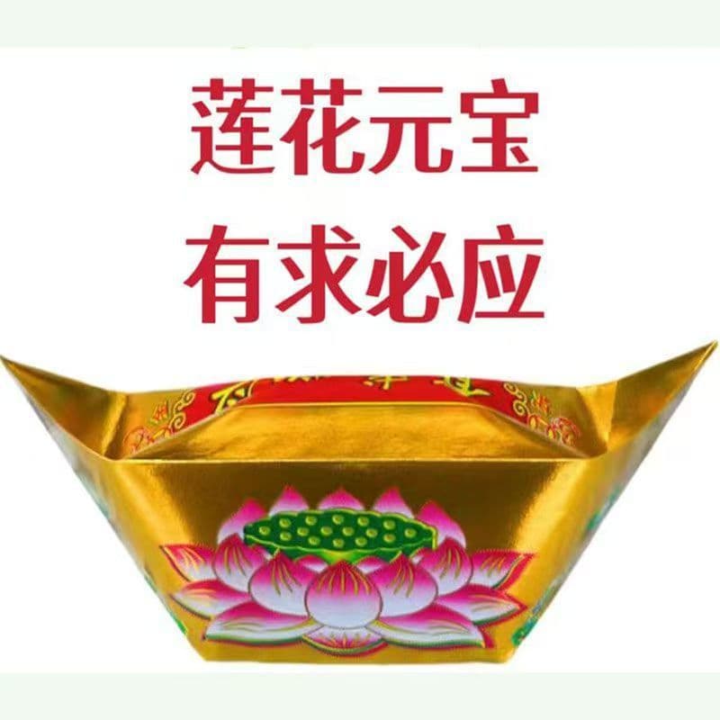 New large lotus-shaped gold ingots with colorful prints, semi-finished ingots, wish-granting treasure basin decorations for wealth accumulation