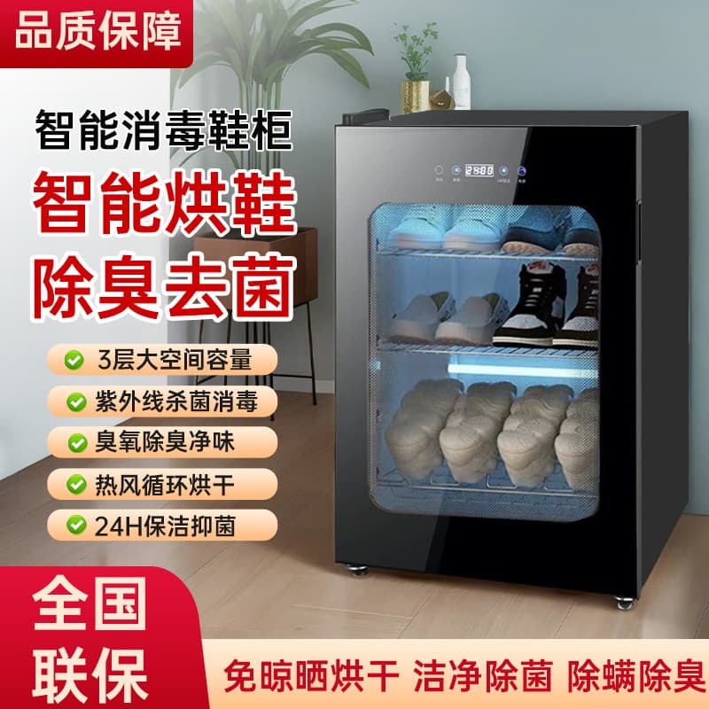 Home Small Sterilization Cabinet Shoe Cabinet Dryer Disinfection Machine, Shoe-Specific Deodorizing Sterilizer Vertical for Dry Cleaners