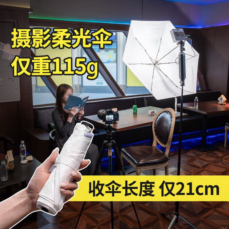 115g Storage 21cm Lightweight Foldable Portable Softbox Umbrella Flash Diffuser Photography Umbrella for Godox ML