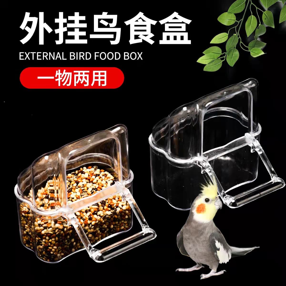 Tiger skin peony parrot food box birdcage accessories external cup trough food cup transparent bird feeder feeder bird supplies