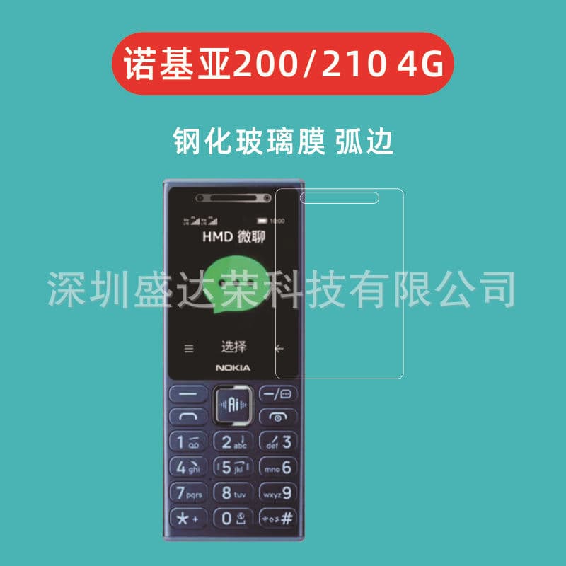 For Nokia 200 4G Tempered Glass Curved Edge Nokia 210 4G Glass Film HD Nokia 210