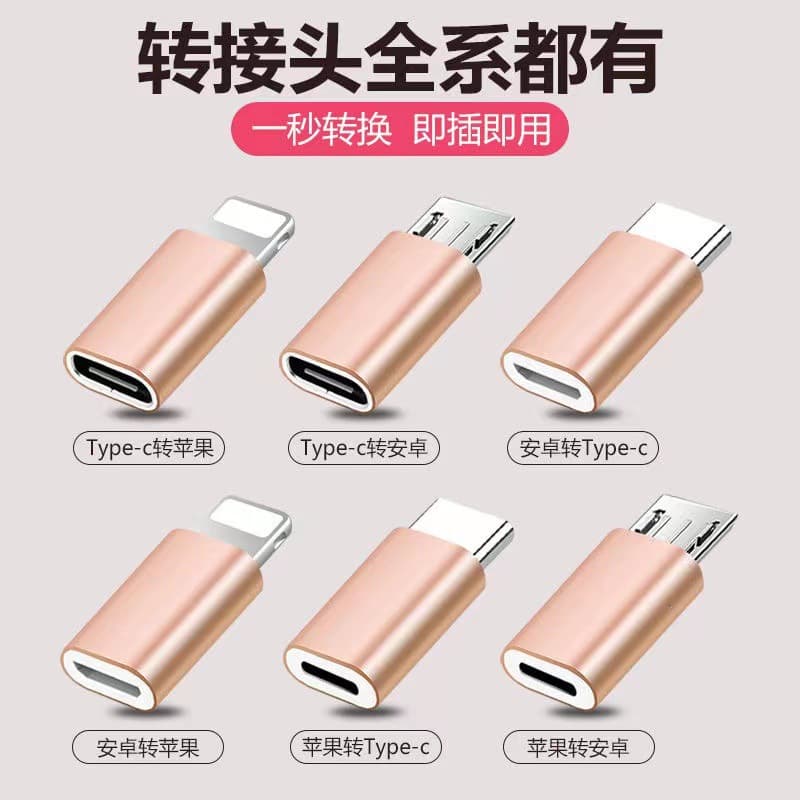 Adapter for Android to Apple iPhone, Lightning to Type-C converter, Micro USB interface