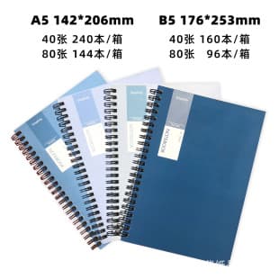 A5 Simple Coil Notebook, B5 High School Student Notebook, Morandi Style Journal, Factory Wholesale