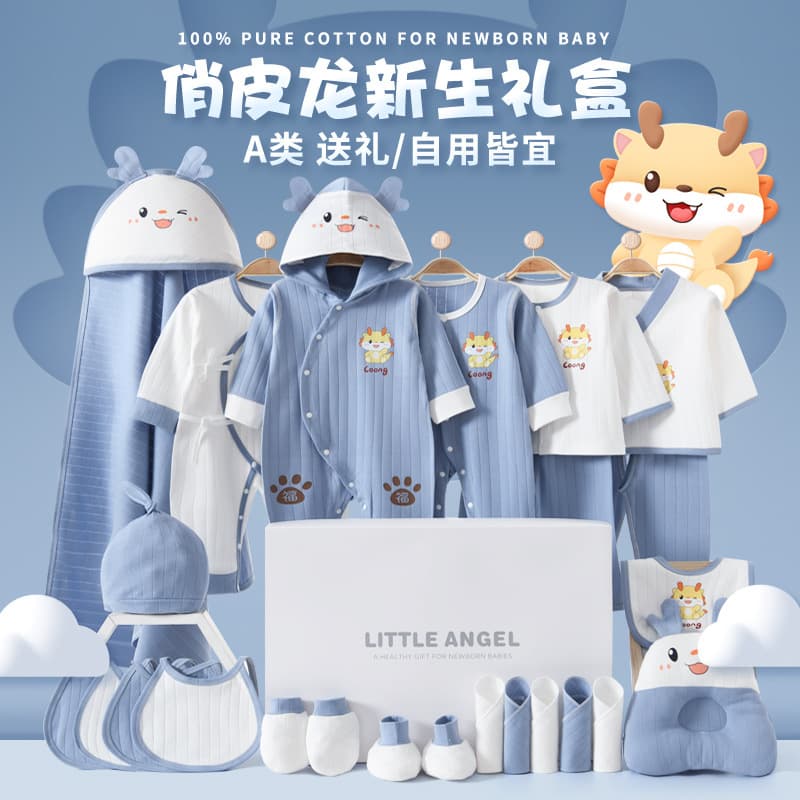 Newborn baby gift box, newborn clothes, spring and summer pure cotton suit, complete collection of full-month supplies for male and female babies