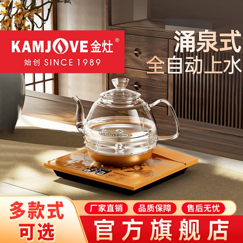 Jinzao H7 Fully Automatic Bottom-Filling Electric Kettle, Glass Kettle, Water Boiler, Electric Tea Stove, Small Household Model