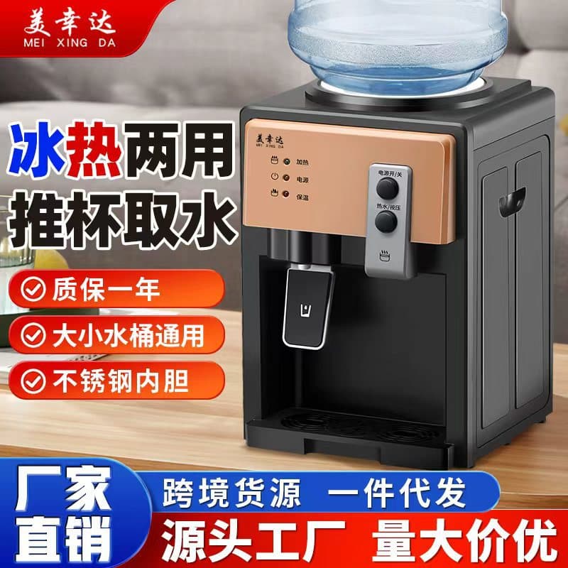Source factory household desktop drinking water machine heating and cooling mini drinking water warm student dormitory water machine wholesale
