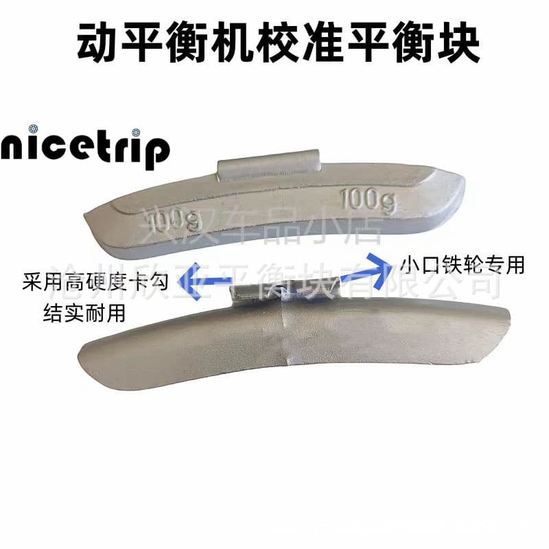 Balancing Machine Calibration Weight 100g, Lead Calibration Weight for Balancer