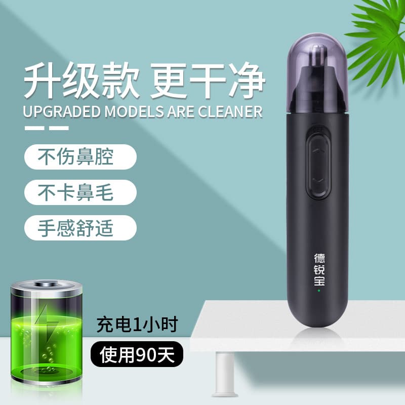Nose hair trimmer men's rechargeable outlet nose hair trimmer nose hair artifact tool head washable