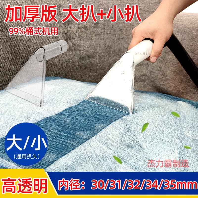 Universal Transparent Nozzle Large Nozzle Haier Home Vacuum Cleaner Carpet Cleaning Water Suction Nozzle Curtain Water Suction Head Source Factory
