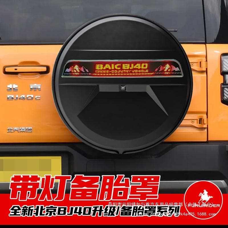 Suitable for 24 New Beijing BJ40 City Hunter Spare Tire Covers Upgraded and Modified New Beijing BJ40 Spare Tires Wholesale