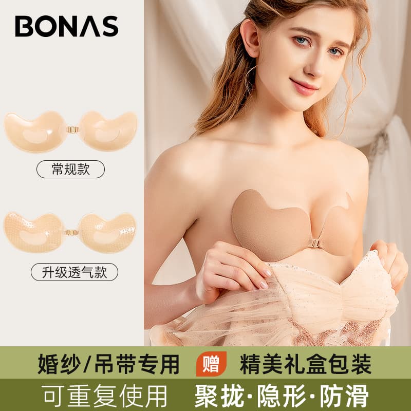 Baonasi Mango Breast Pasties for Small Breasts, Enhancing Appearance, Strapless, Wedding Dress Use, Invisible Bra, Push-Up, Thin Nipple Covers