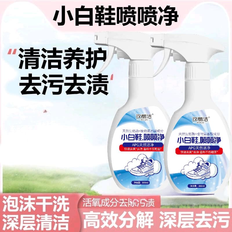 White Shoe Cleaner Spray 300ml, Sneaker Decontamination and Stain Remover, Drop Shipping Available, Bulk Orders Welcome