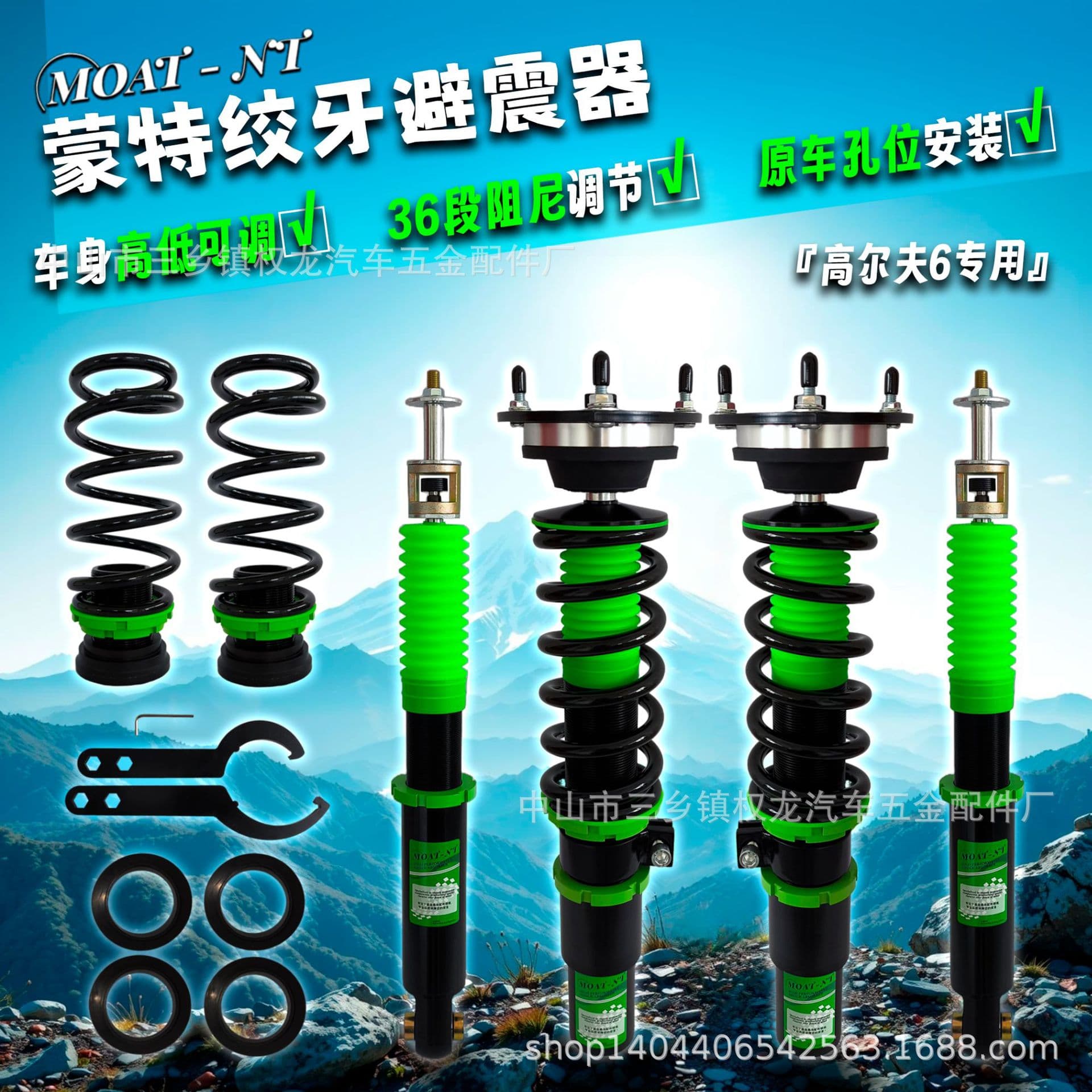 Volkswage'n Golf 6/Golf 7 Adjustable Coilover Suspension