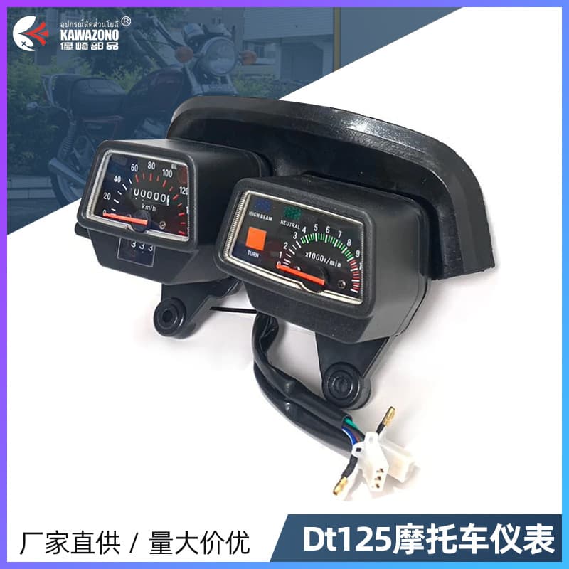 Direct Factory Production for Yamaha Enduro Motorcycle Instrument DT125 Conversion Instrument Assembly Wholesale