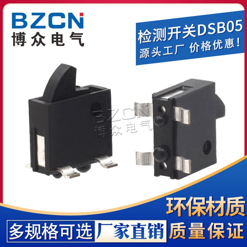 Reset switch detection switch DSB05