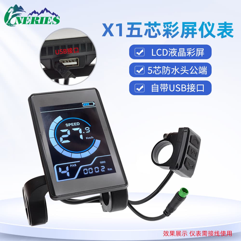 Electric vehicle X1 five-core waterproof head color screen instrument panel bicycle scooter LCD speed control display 24v 36v 48v