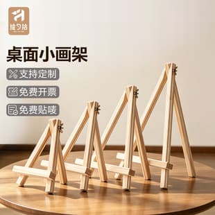 Mini Triangle Small Easel Wooden Kids Desktop Easel Folding Digital Oil Painting Display Stand Phone Holder Easel