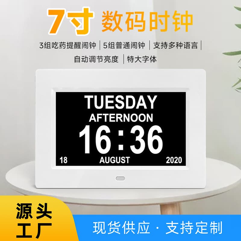 7-inch LCD Digital Clock Elderly Alarm Electronic Calendar Clock Medication Reminder Machine Amazon