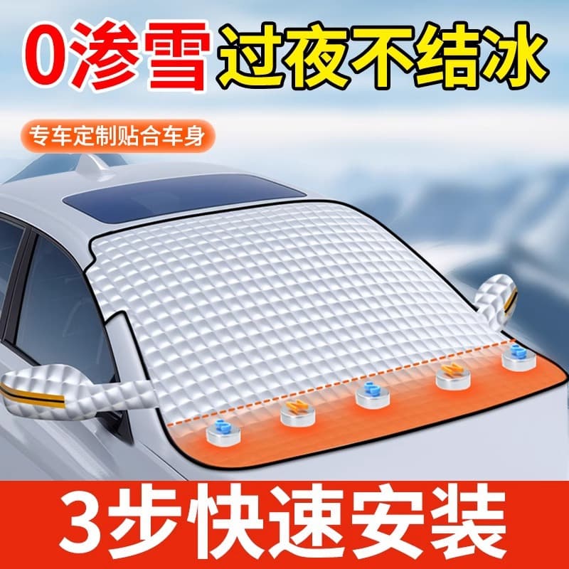 Winter Car Sunshade Cover Front Windshield Glass Anti-Frost Anti-Ice Cover Warm Winter Car Cloth All-Terrain Vehicle Cover