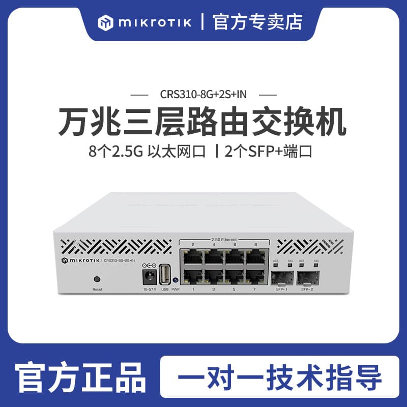 MikroTik CRS310-8G+2S+IN ROS Layer 3 Managed Routing Switch 2.5G