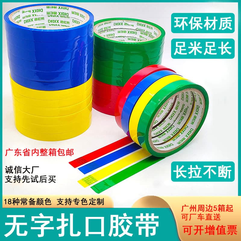 1.2cm*30 Red, Blue, Green and Yellow Colorful Supermarket Tie Tape Wordless Environmentally Friendly Melon, Fruit and Vegetable Binding Tape