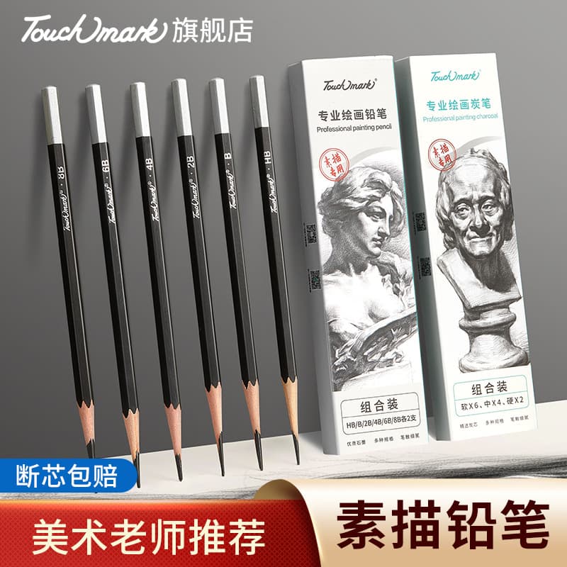 Touchmark Sketch Pencil Set for Art Students, Drawing and Sketching Pencils in Soft, Medium, and Hard Grades