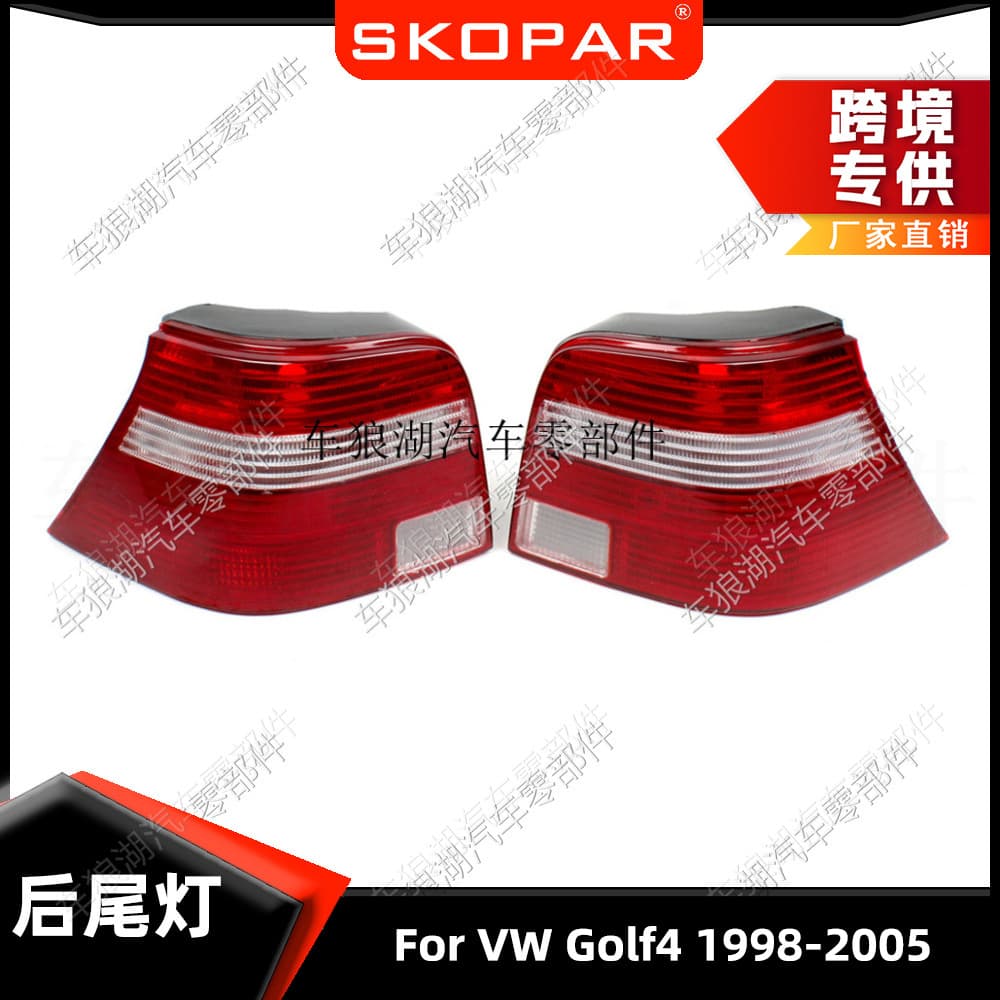 Suitable for Volkswagen Golf 4 Golf 4 1998-2005 rear taillight white + red taillight housing lampshade
