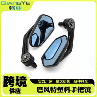 Baphomet Rearview Mirror, Electric Motorcycle Compatible with Niu, Yadea, Ninebot, Dihao, Reflector, Electric Bike Reverse Mirror
