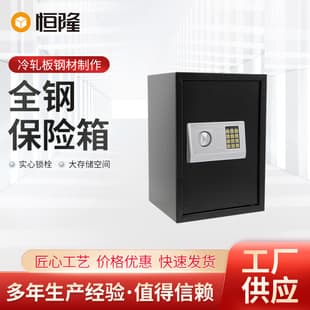 Factory Supply All-Steel Office Electronic Password Double-Layer Safe Password Safe