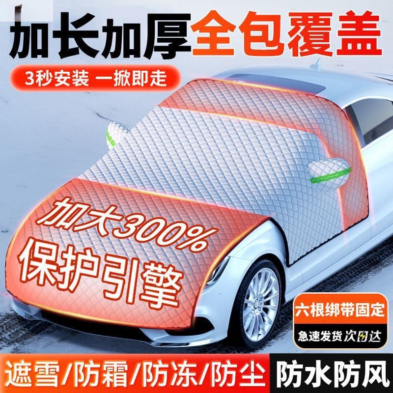 Car Front Windshield Frost Cover Snow Shield Sunshade Snow Guard Winter Car Cover