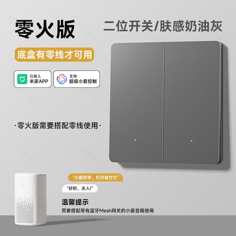 Compatible with Mi Home APP Smart Switch Control Panel Mesh 2.0 Supports Whole-House Voice Control Light Single Live/Neutral Wire