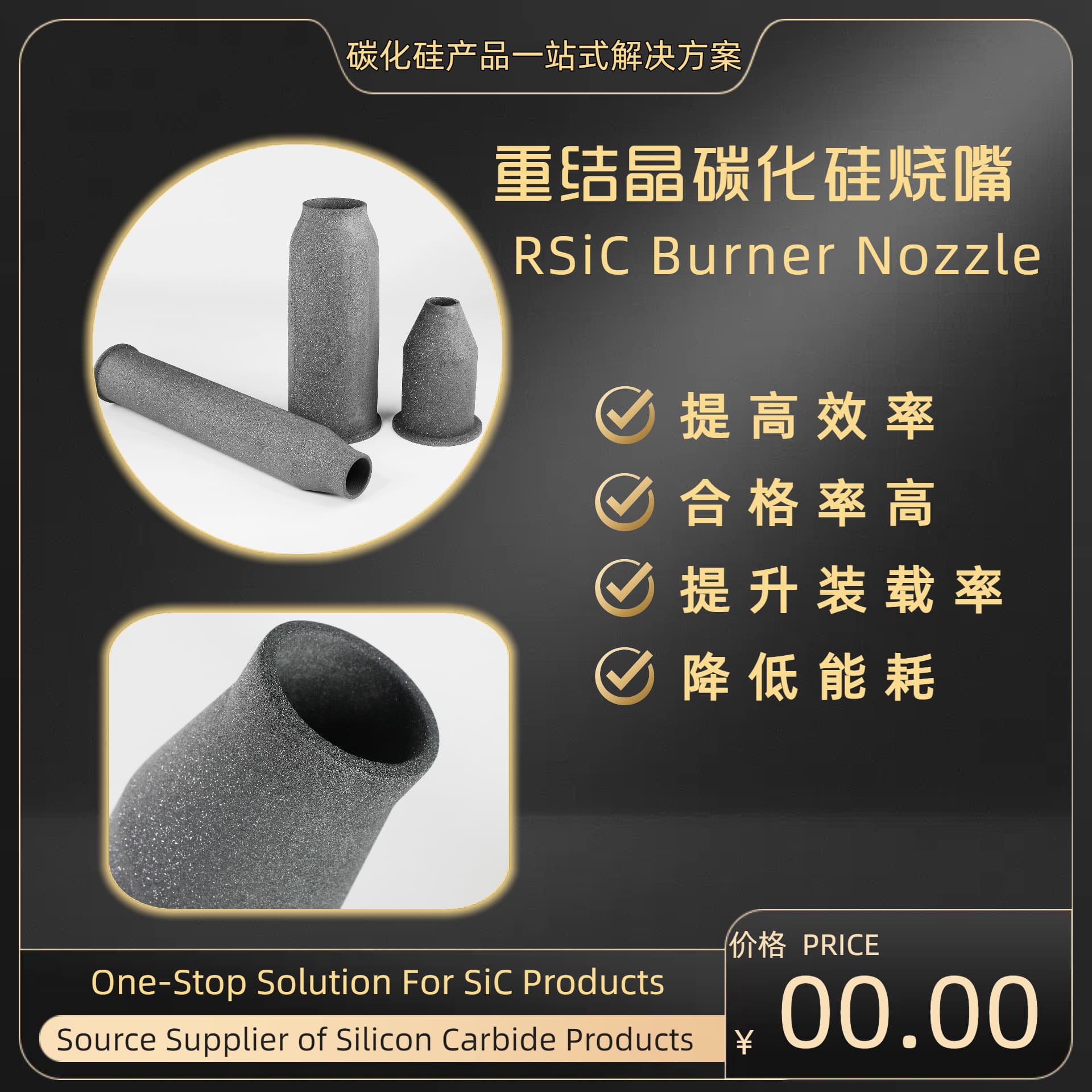 Recrystallized Silicon Carbide Burner Nozzle High-Temperature Resistant SiC Burner Recrystallized Nozzle High-Temperature Heating Tube
