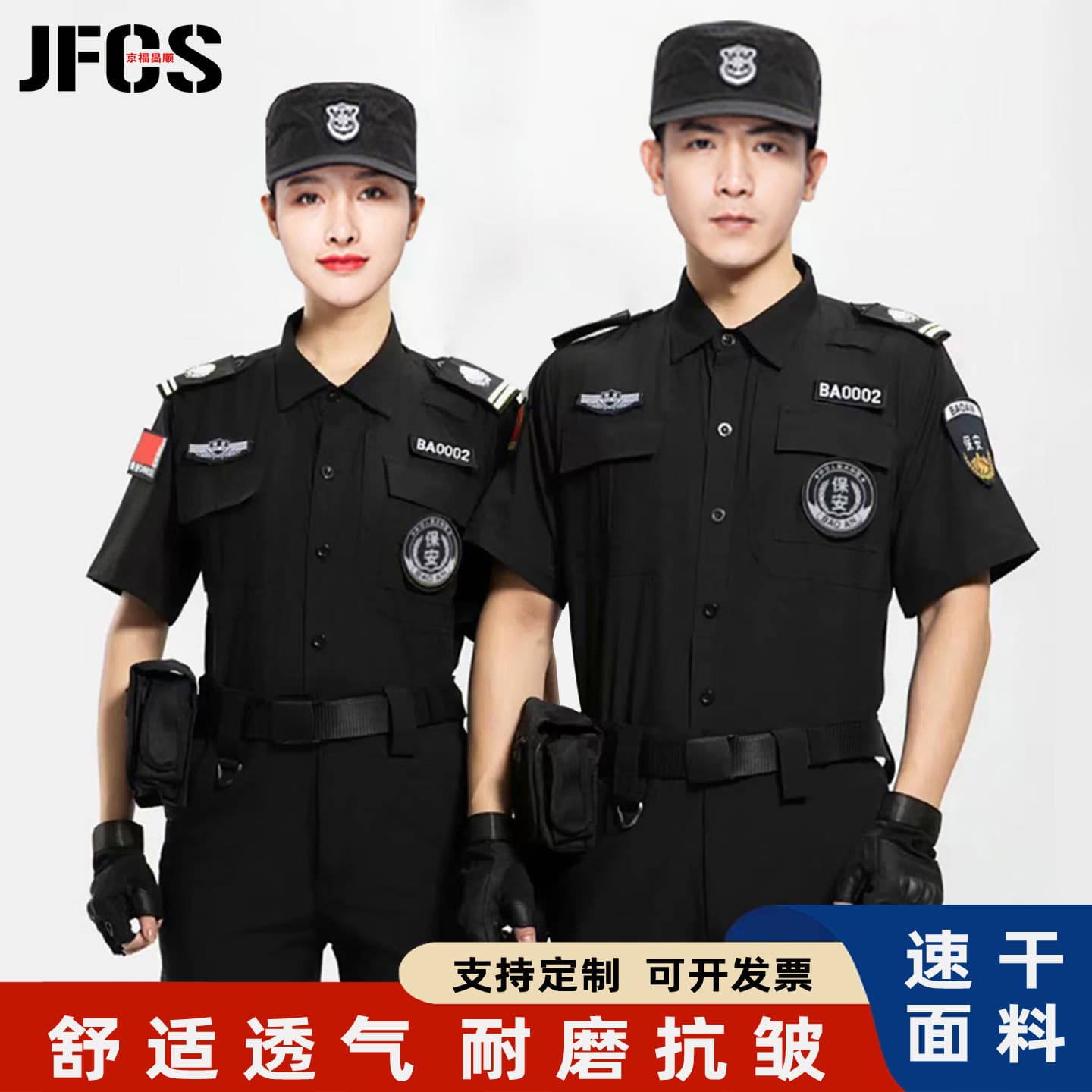 New Spring/Autumn Stretch Quick-Dry Security Guard Work Suit Set, Men's Summer Short-Sleeve Training Uniform, Thin Property Uniform