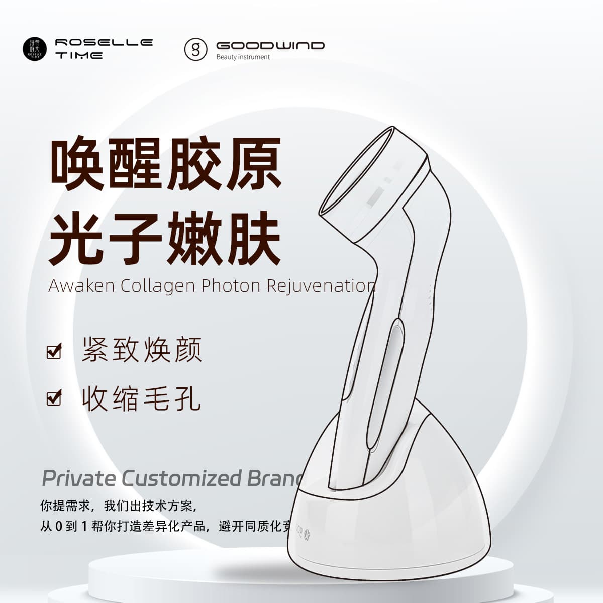 Custom home color light skincare device LED color light beauty instrument red, blue, yellow three-color light facial infusion beauty device.