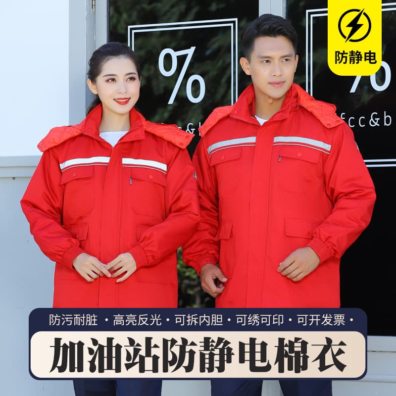 PetroChina gas station polyester-cotton anti-static work clothes cotton-padded clothes for men and women winter cold-proof winter clothing labor protection cotton-padded jackets