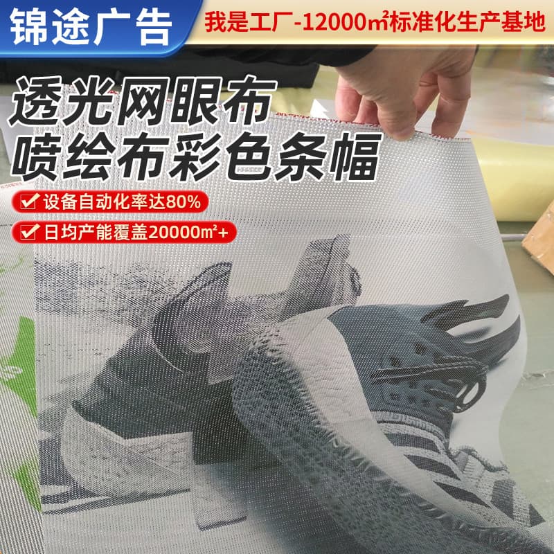 Printing translucent mesh cloth colorful banners outdoor mesh banner cloth UV printing PVC banners windproof banners