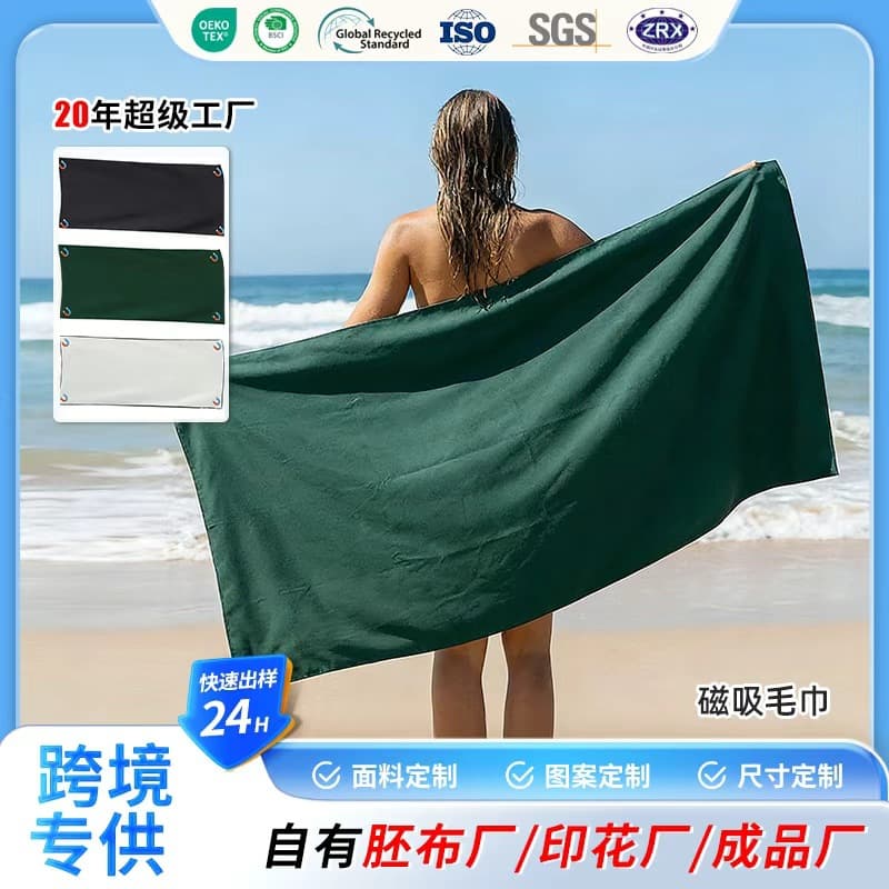 Cross-Border Beach Magnetic Towel, Magnet Towel, Bath Towel, Outdoor Portable Fitness Beach Towel, Quick-Dry Bath Towel