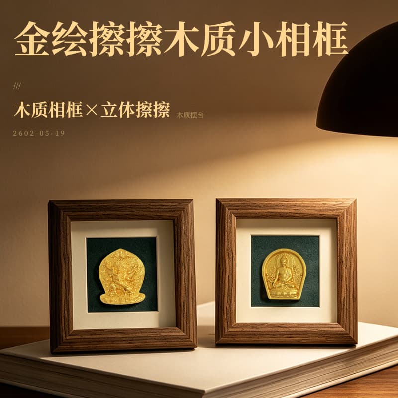 Gold-Plated Rubbing Display Stand, Eight Great Life-Protecting Deities, Zaki Ram, Living Room Office Gift Storage Daily Wood