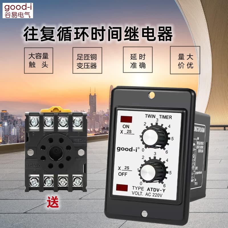 Dual Cycle Time Relay 6S 12S 60M Repeating Cycle Delay Controller ATDV-Y Timer 220V