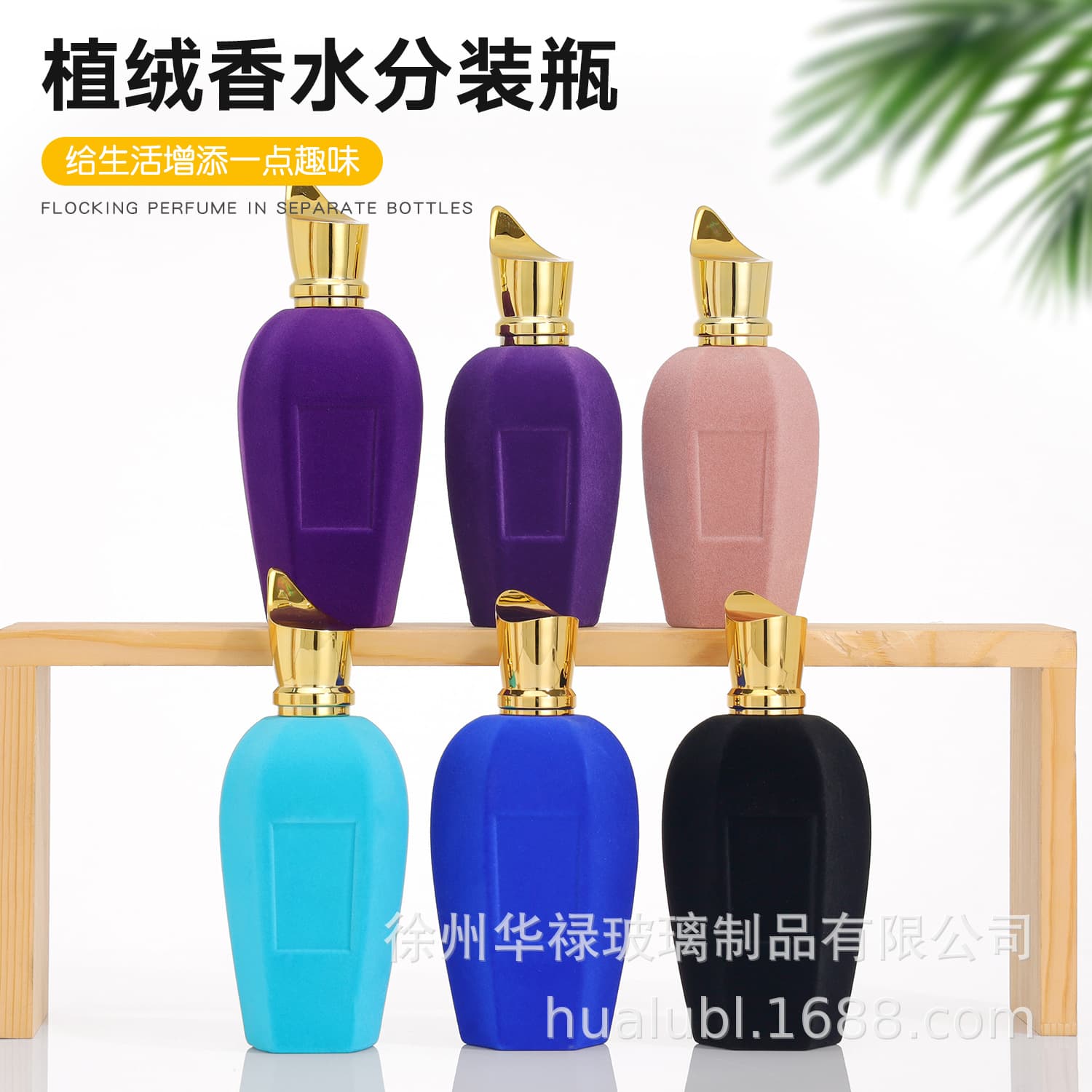 New Premium Flocked Perfume Glass Bottle Luxury Fragrance Transparent Spray Bottle High-End Six-Sided Perfume Bottle with Label